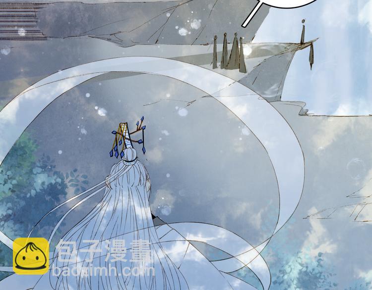 夢未幾已千年 - 第33話 獲救(1/2) - 1