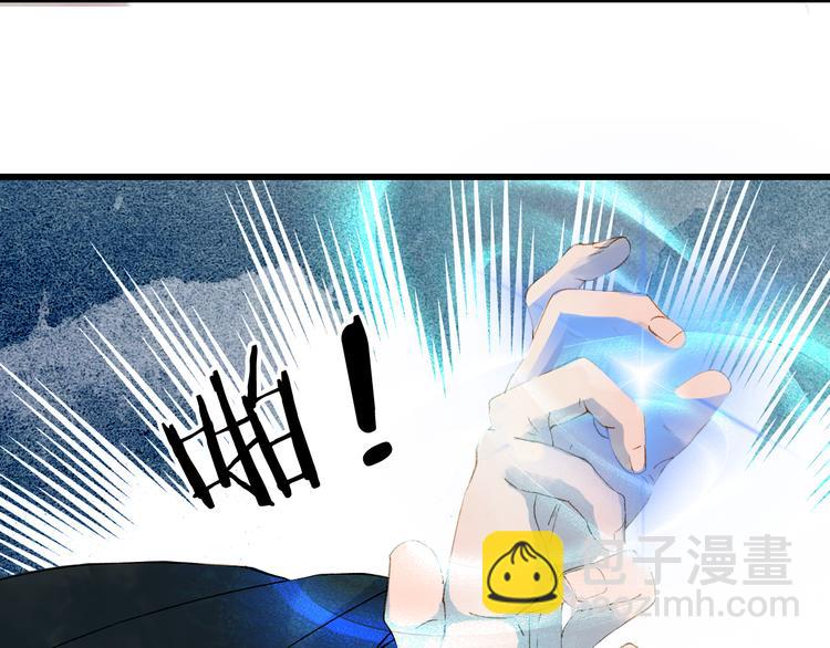 夢未幾已千年 - 第33話 獲救(1/2) - 4