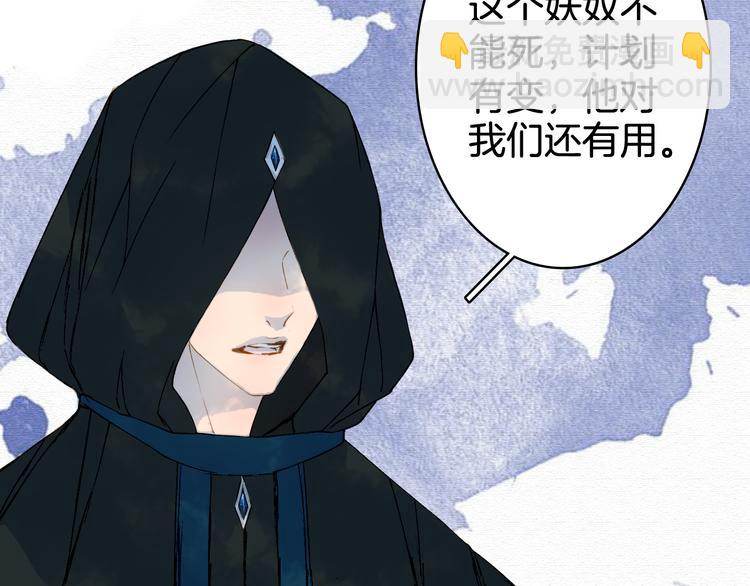 夢未幾已千年 - 第33話 獲救(1/2) - 1