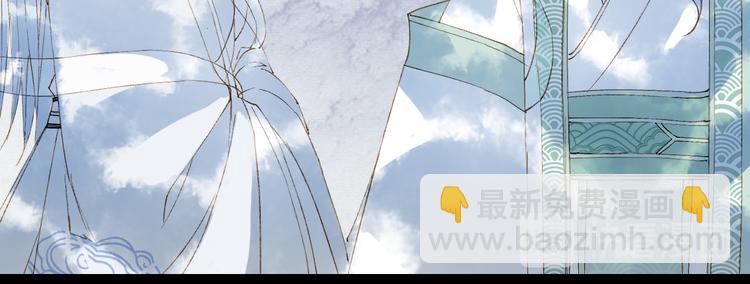 夢未幾已千年 - 第33話 獲救(1/2) - 7