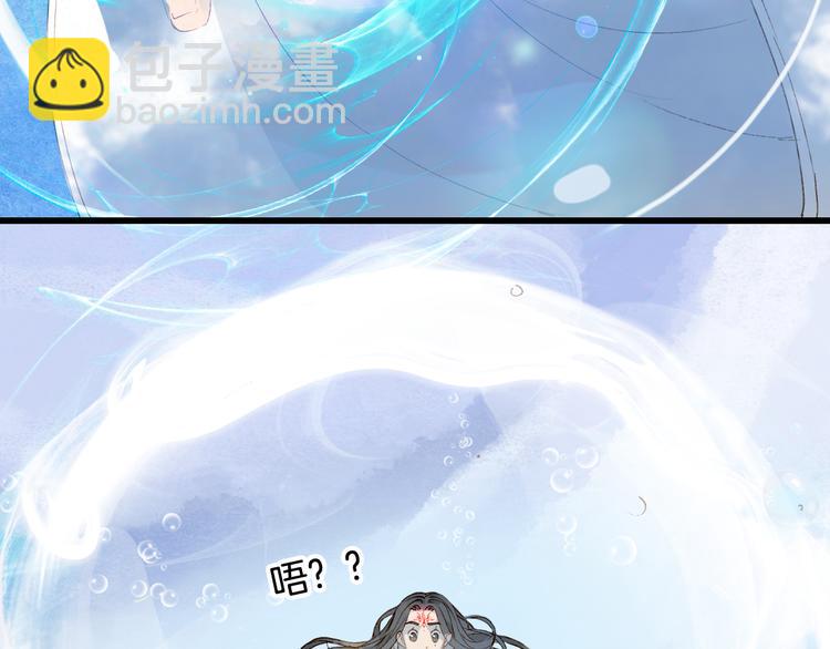 夢未幾已千年 - 第33話 獲救(1/2) - 1