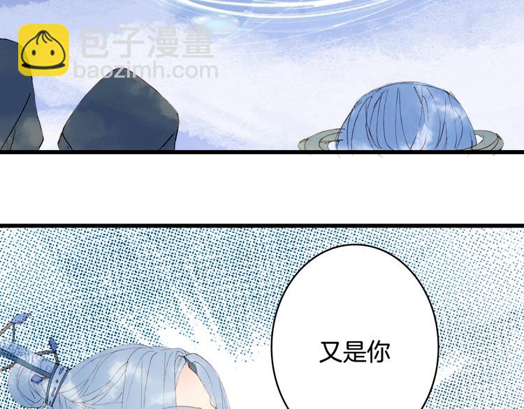 夢未幾已千年 - 第33話 獲救(1/2) - 3