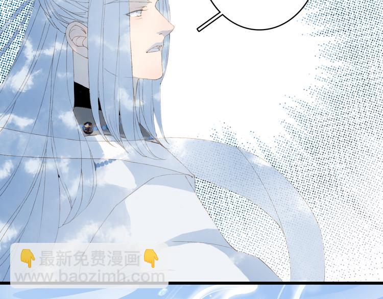 夢未幾已千年 - 第33話 獲救(1/2) - 4