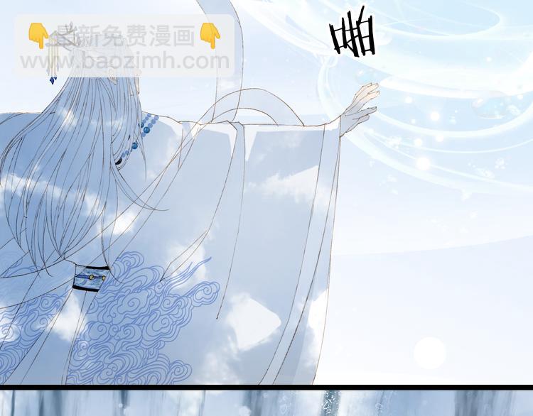 夢未幾已千年 - 第33話 獲救(1/2) - 6