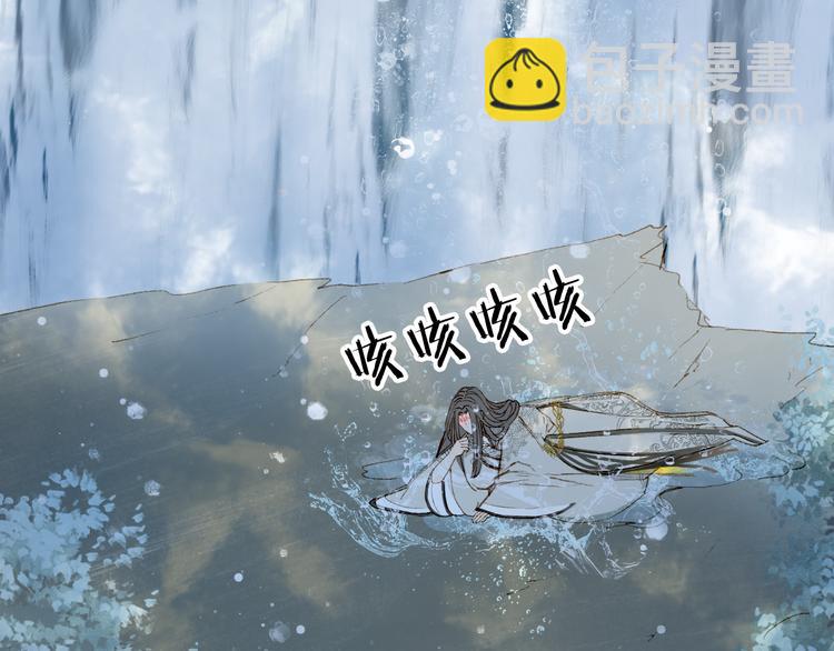 夢未幾已千年 - 第33話 獲救(1/2) - 7