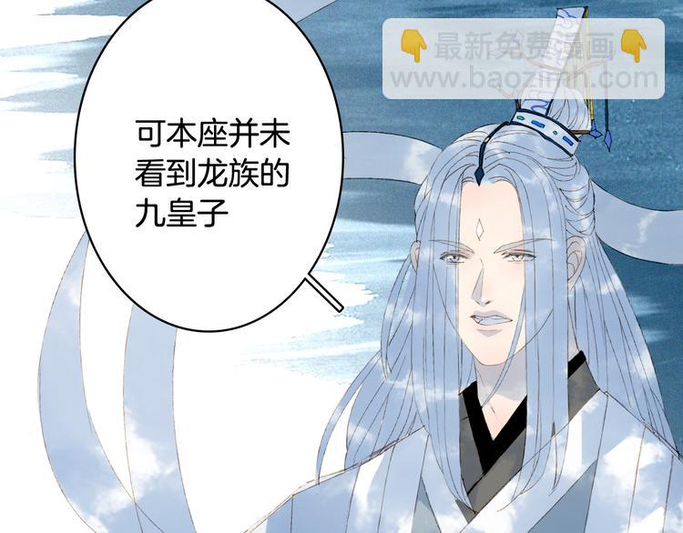 夢未幾已千年 - 第33話 獲救(2/2) - 6