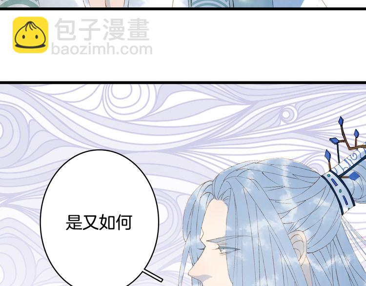 夢未幾已千年 - 第33話 獲救(2/2) - 6