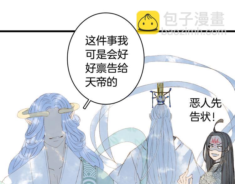 夢未幾已千年 - 第33話 獲救(2/2) - 2