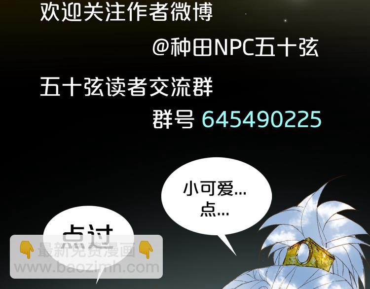 夢未幾已千年 - 第33話 獲救(2/2) - 1