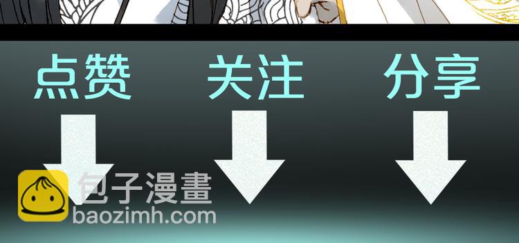 夢未幾已千年 - 第33話 獲救(2/2) - 3