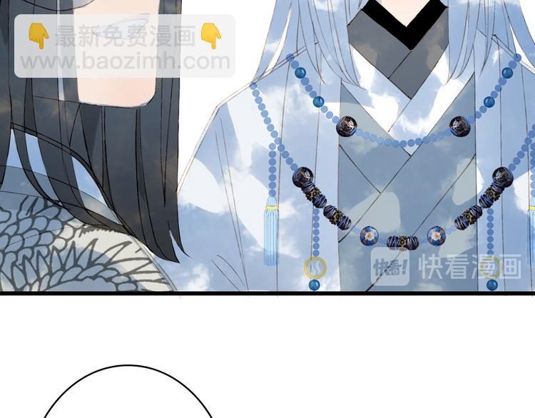 夢未幾已千年 - 第35話 唐突(1/2) - 4