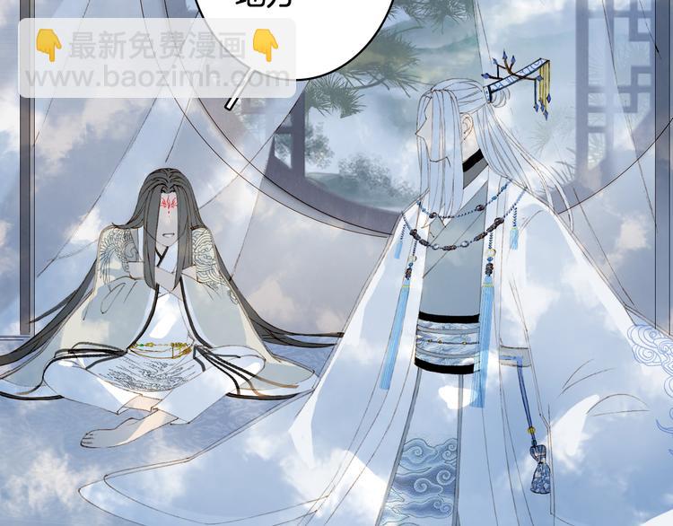 夢未幾已千年 - 第35話 唐突(1/2) - 7