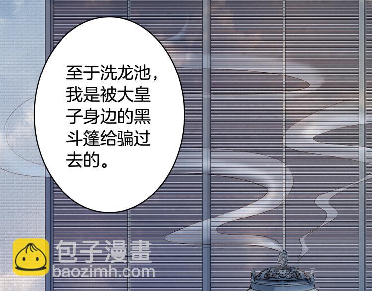 夢未幾已千年 - 第35話 唐突(1/2) - 2