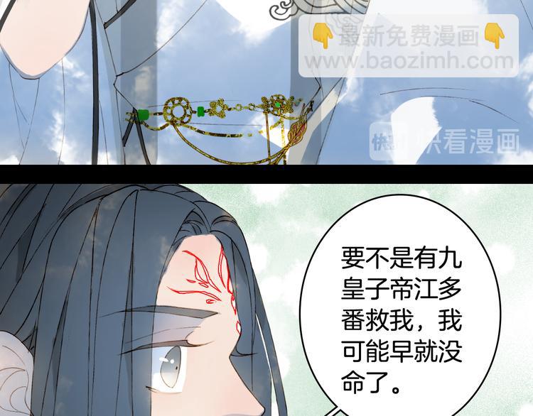 夢未幾已千年 - 第35話 唐突(1/2) - 5