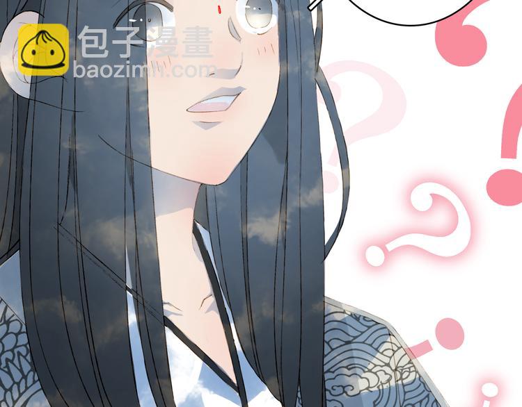 夢未幾已千年 - 第35話 唐突(1/2) - 3