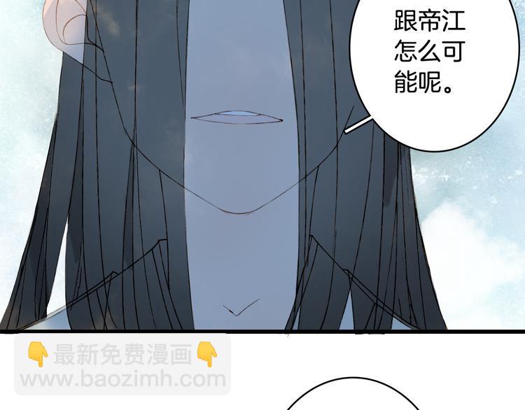 夢未幾已千年 - 第35話 唐突(1/2) - 3