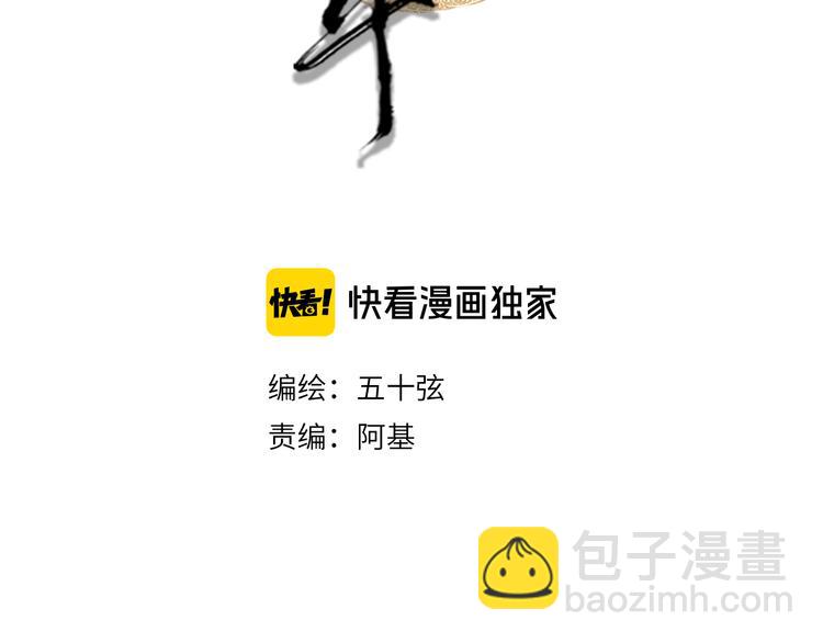 夢未幾已千年 - 第35話 唐突(1/2) - 4