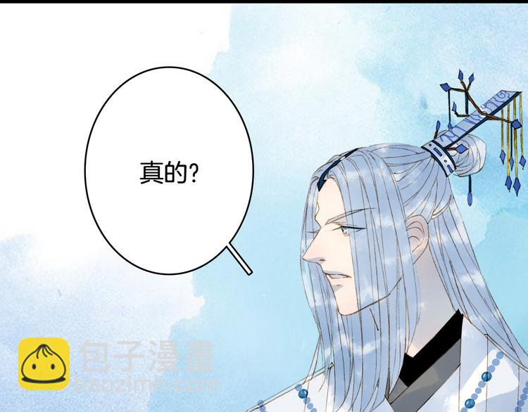 夢未幾已千年 - 第35話 唐突(1/2) - 8