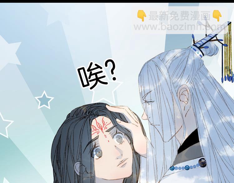 夢未幾已千年 - 第35話 唐突(1/2) - 5