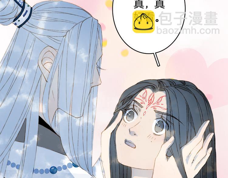 夢未幾已千年 - 第35話 唐突(1/2) - 2