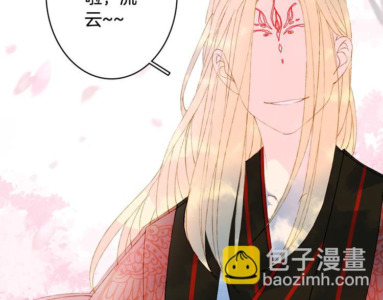 夢未幾已千年 - 第35話 唐突(2/2) - 3