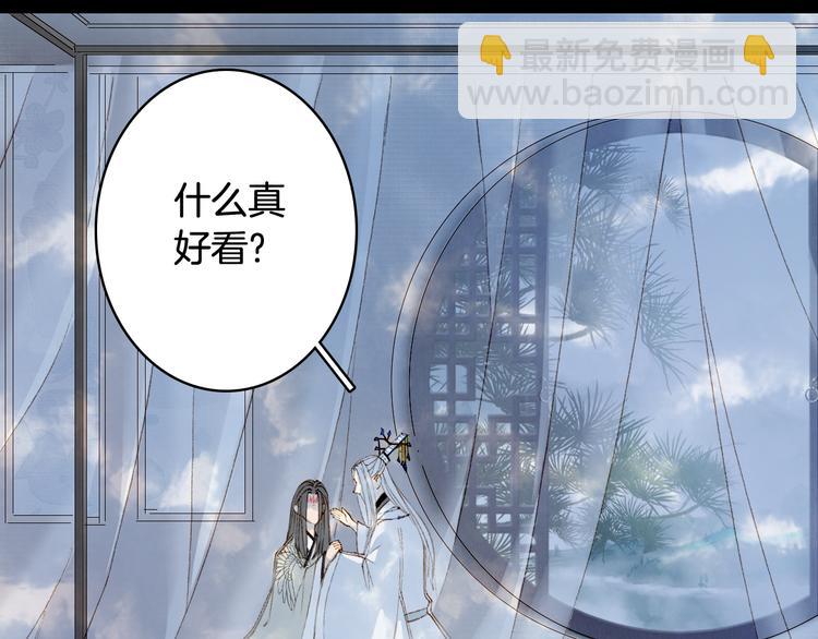 夢未幾已千年 - 第35話 唐突(2/2) - 5