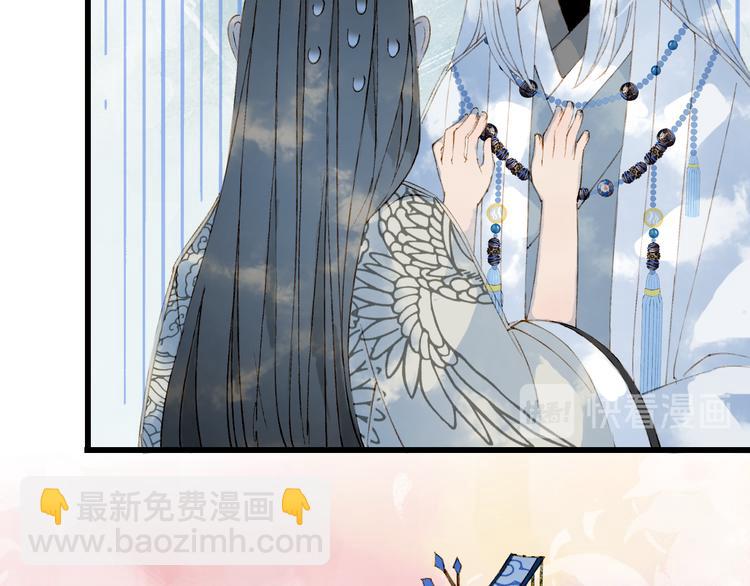 夢未幾已千年 - 第35話 唐突(2/2) - 1