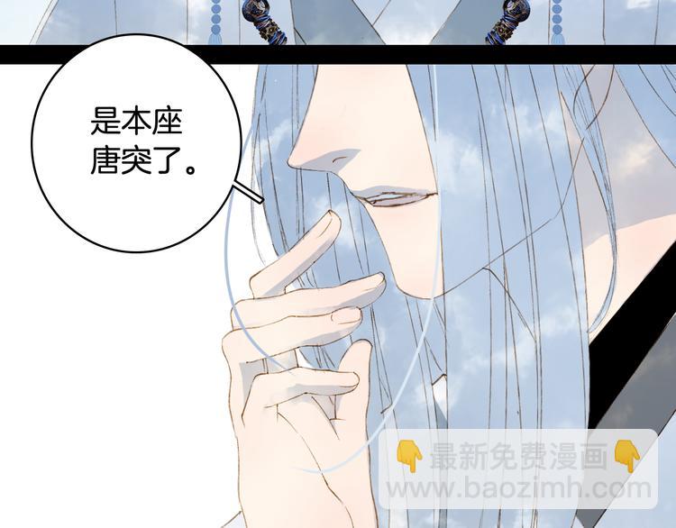 夢未幾已千年 - 第35話 唐突(2/2) - 1