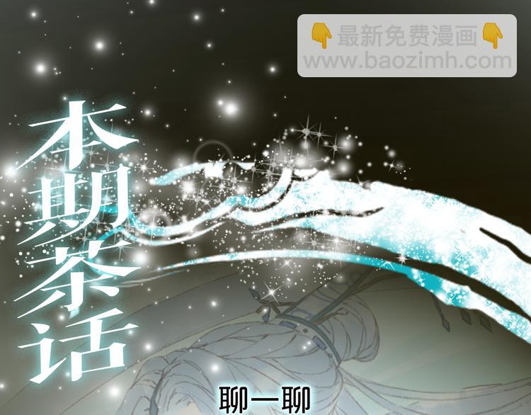 夢未幾已千年 - 第35話 唐突(2/2) - 3