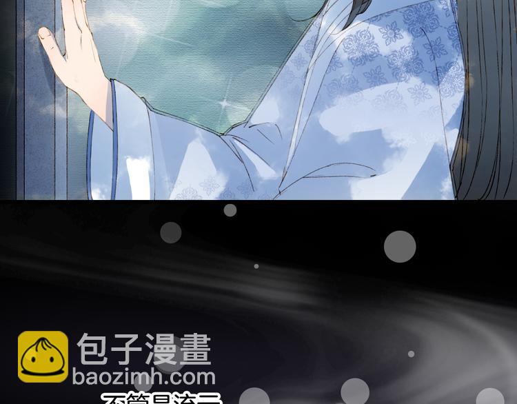 夢未幾已千年 - 第37話  身影(1/2) - 2