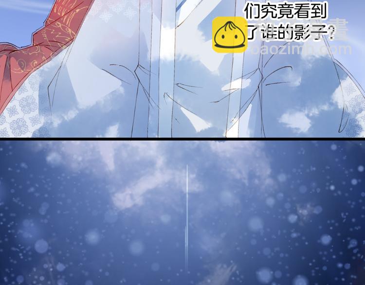 夢未幾已千年 - 第37話  身影(1/2) - 4