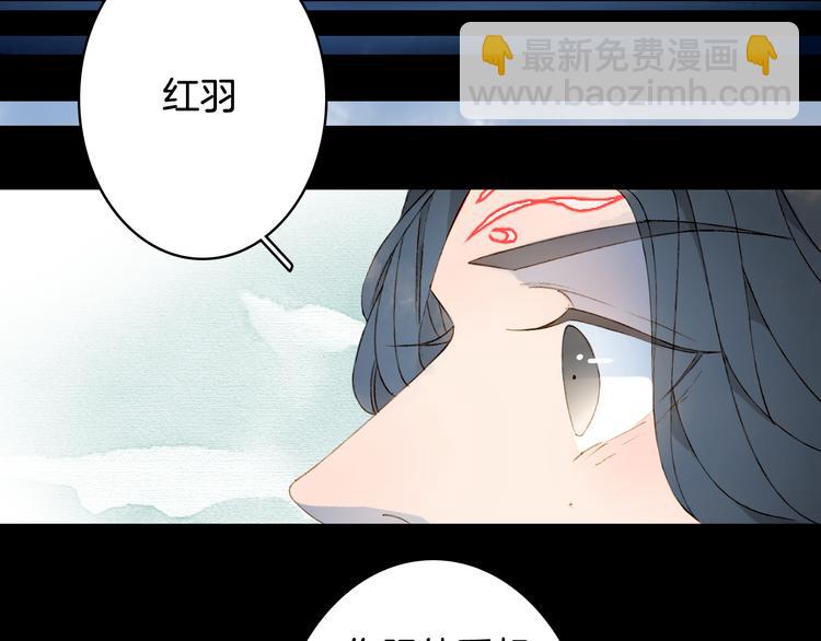 夢未幾已千年 - 第37話  身影(1/2) - 6