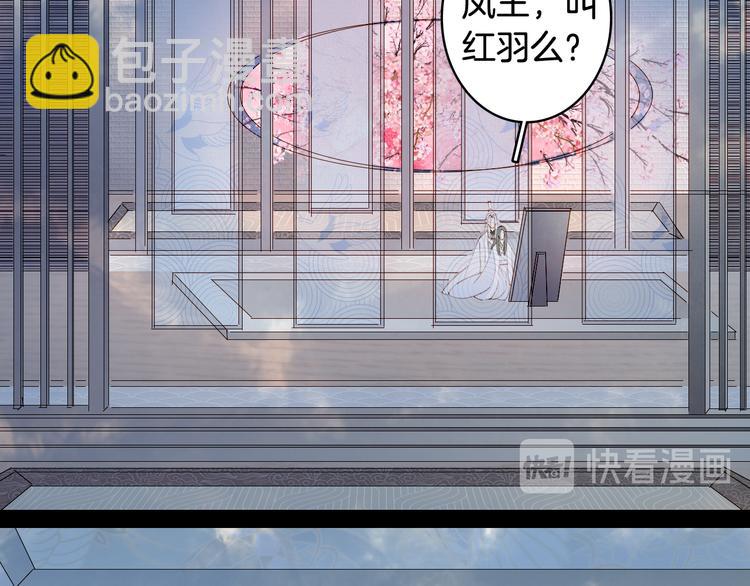 夢未幾已千年 - 第37話  身影(1/2) - 1