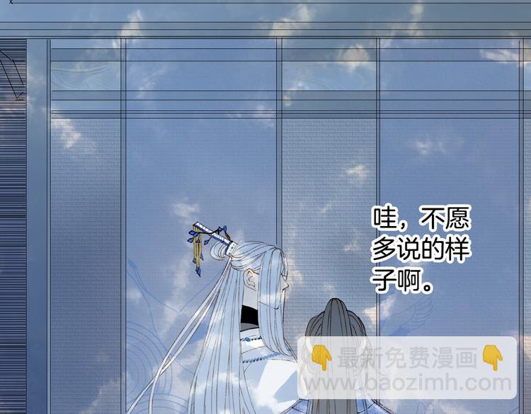 夢未幾已千年 - 第37話  身影(1/2) - 2