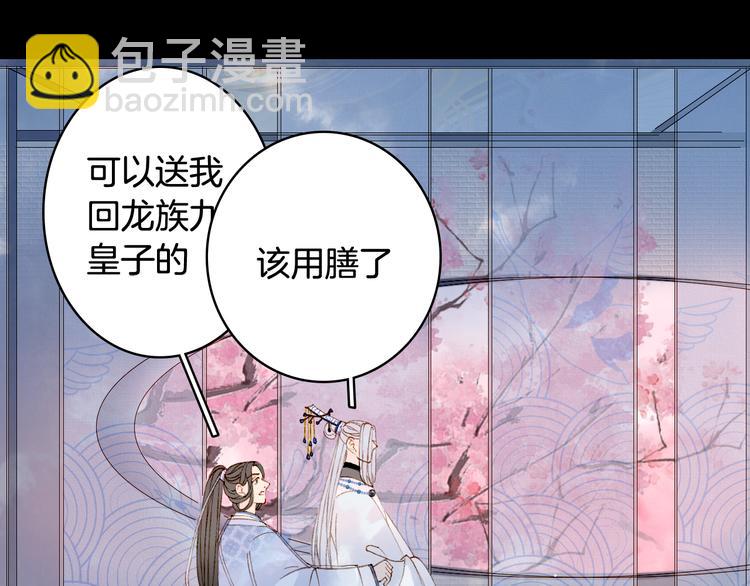 夢未幾已千年 - 第37話  身影(1/2) - 5