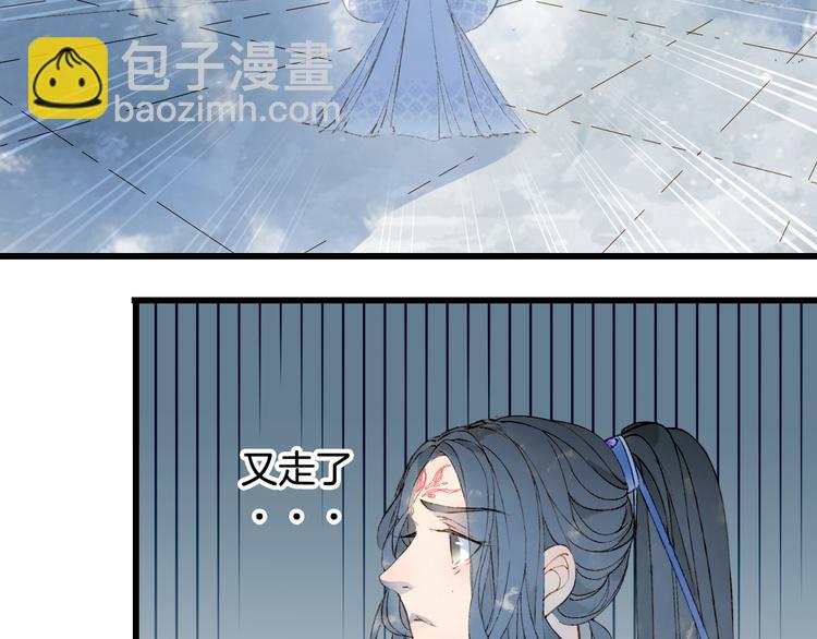 夢未幾已千年 - 第37話  身影(1/2) - 1