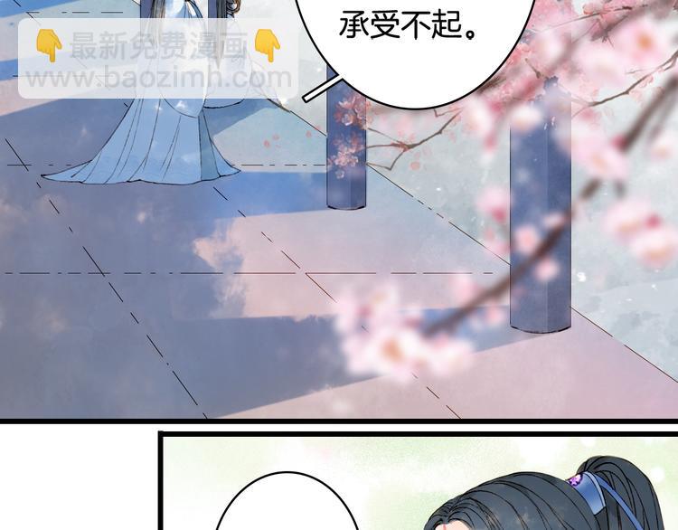 夢未幾已千年 - 第37話  身影(1/2) - 8