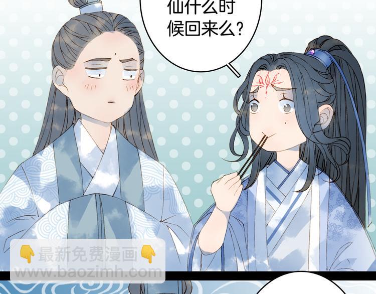 夢未幾已千年 - 第37話  身影(1/2) - 2