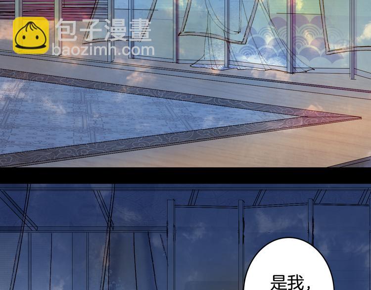 夢未幾已千年 - 第37話  身影(1/2) - 6