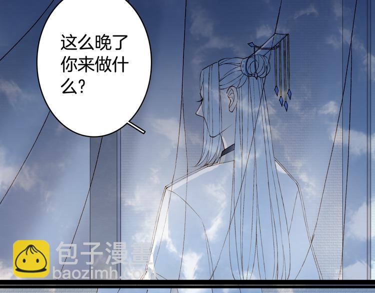 夢未幾已千年 - 第37話  身影(1/2) - 8