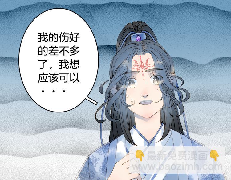 夢未幾已千年 - 第37話  身影(1/2) - 2