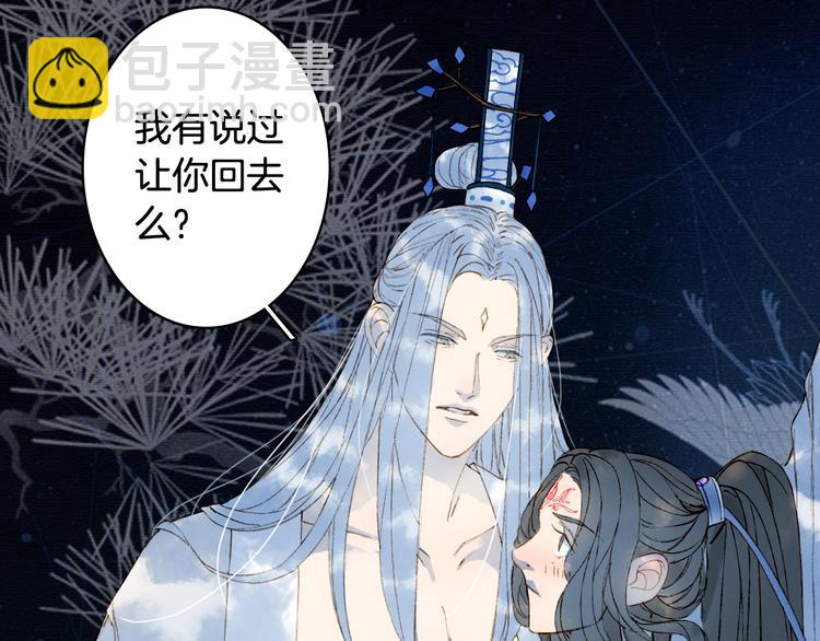 夢未幾已千年 - 第37話  身影(2/2) - 4