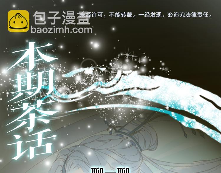 夢未幾已千年 - 第37話  身影(2/2) - 1