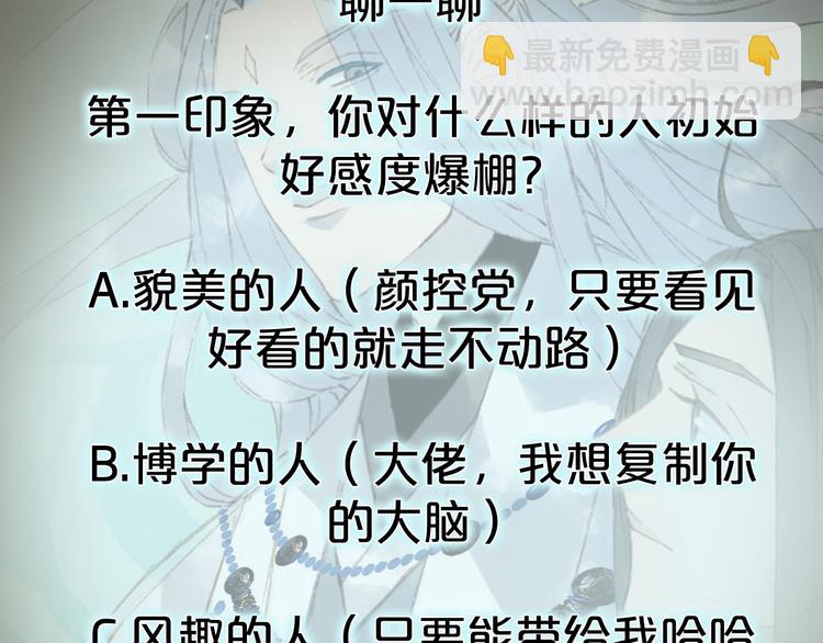 夢未幾已千年 - 第37話  身影(2/2) - 2