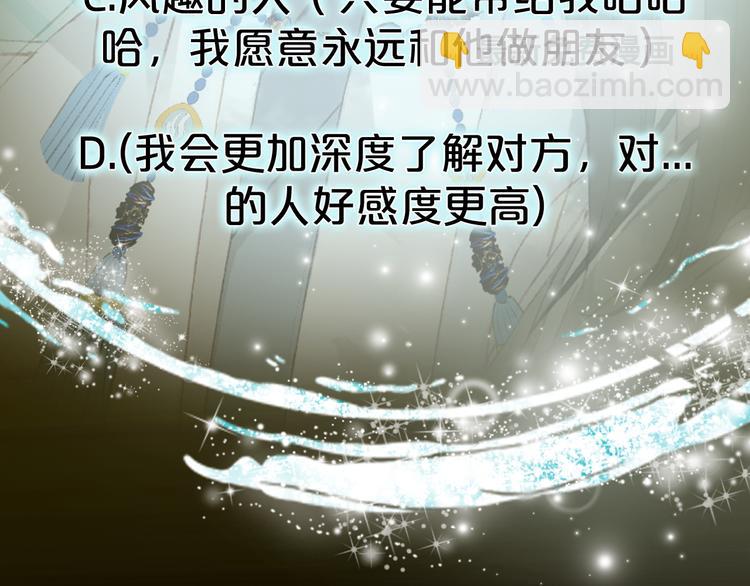 夢未幾已千年 - 第37話  身影(2/2) - 3