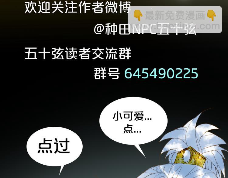 夢未幾已千年 - 第37話  身影(2/2) - 4