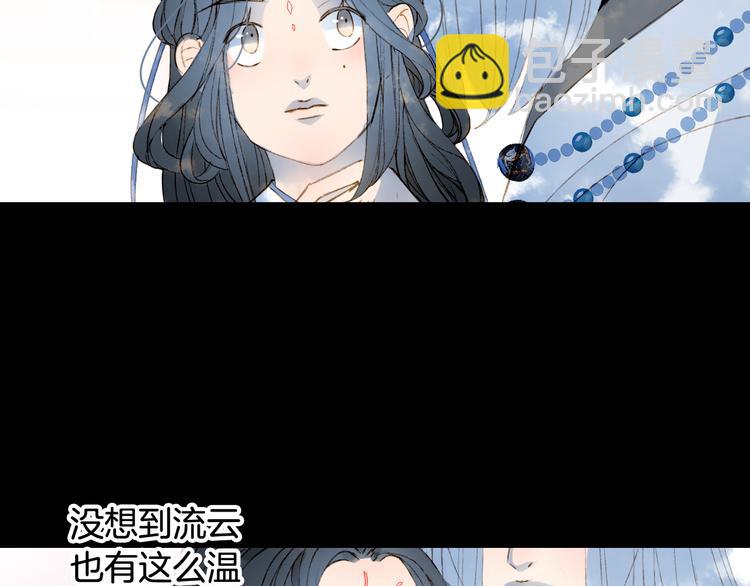 夢未幾已千年 - 第37話  身影(1/2) - 7