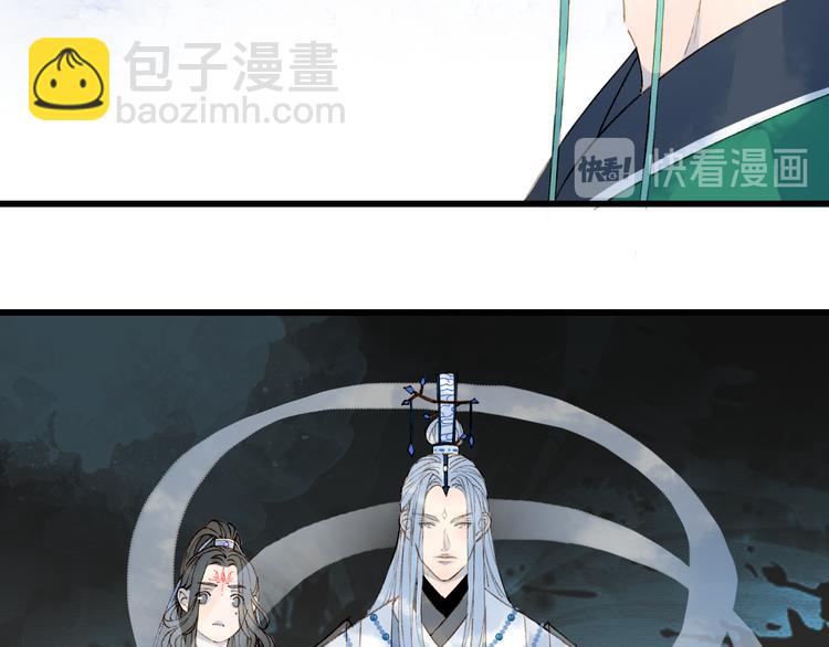 夢未幾已千年 - 第39話  傳話官(1/2) - 6