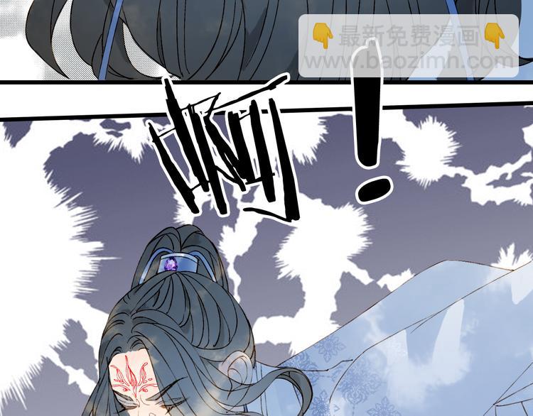 夢未幾已千年 - 第39話  傳話官(1/2) - 5