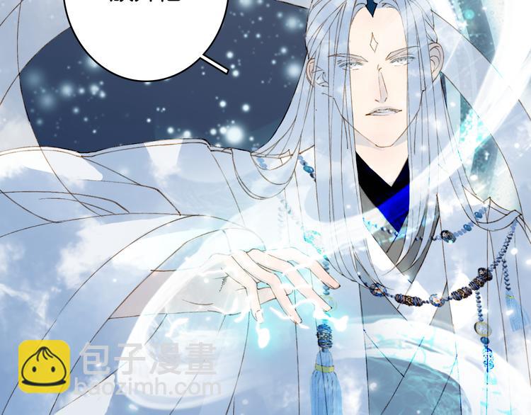 夢未幾已千年 - 第39話  傳話官(1/2) - 1